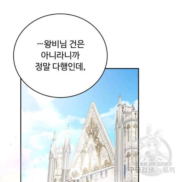 베이비 드래곤 19화 31