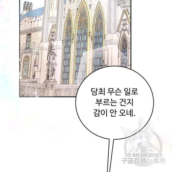 베이비 드래곤 19화 32