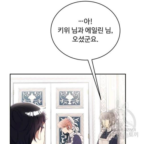베이비 드래곤 19화 34
