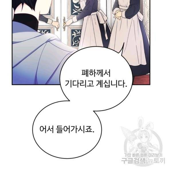 베이비 드래곤 19화 35