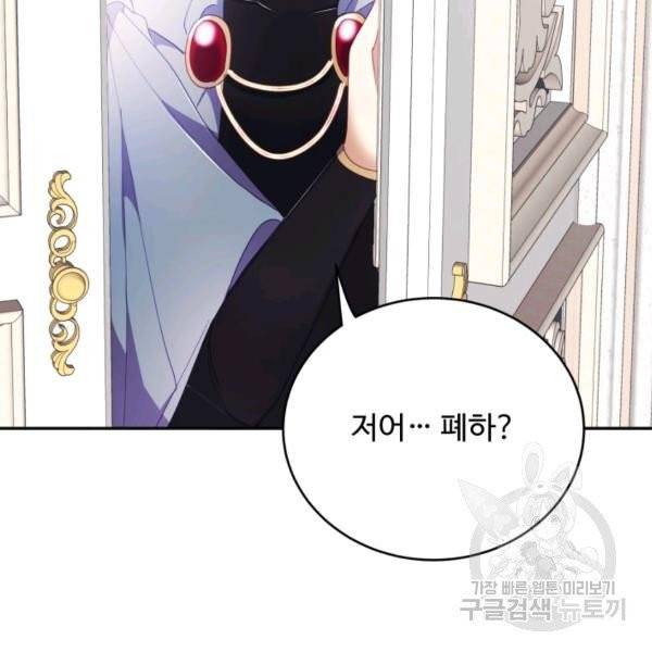 베이비 드래곤 19화 37