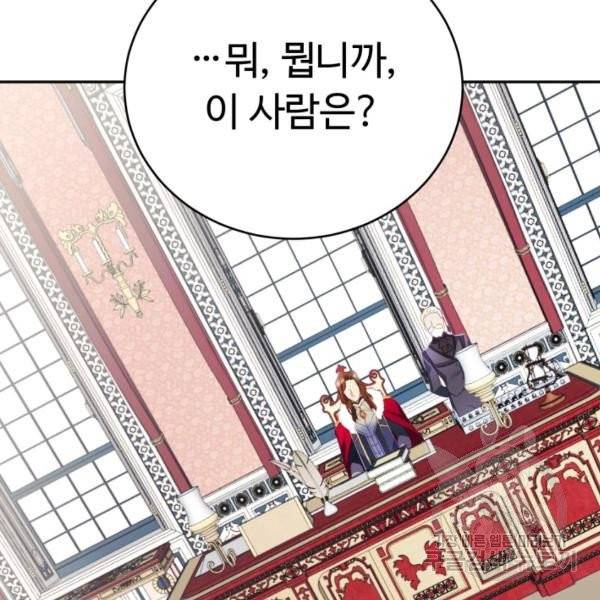 베이비 드래곤 19화 40