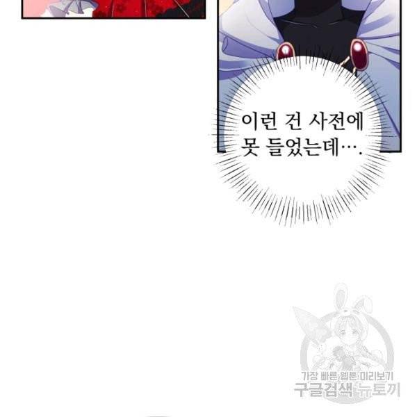 베이비 드래곤 19화 44
