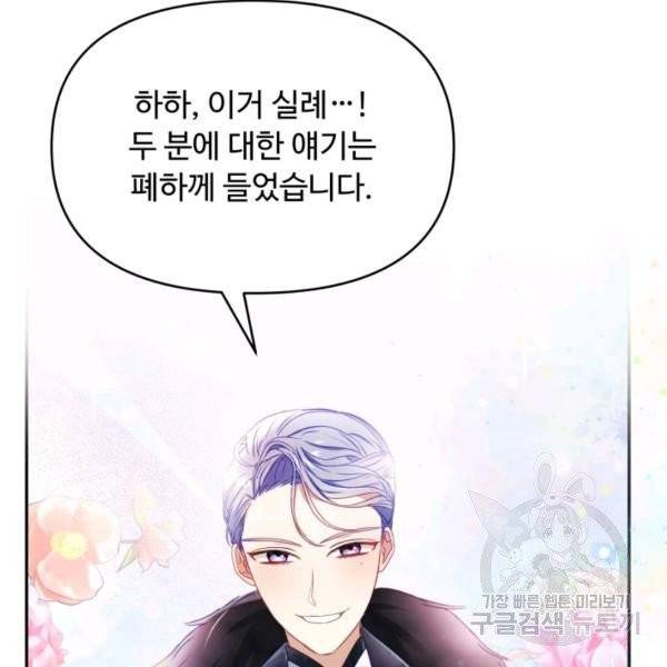 베이비 드래곤 19화 45