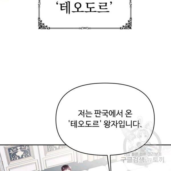 베이비 드래곤 19화 47