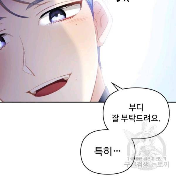 베이비 드래곤 19화 49