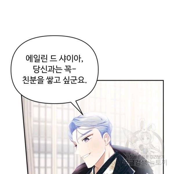 베이비 드래곤 19화 50