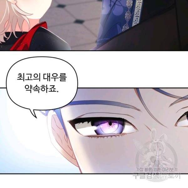베이비 드래곤 19화 54