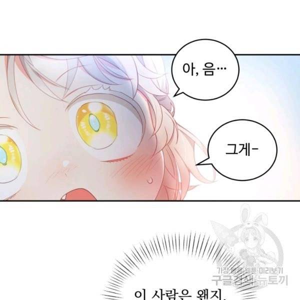 베이비 드래곤 19화 55