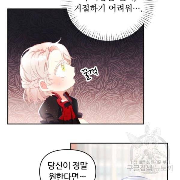 베이비 드래곤 19화 56