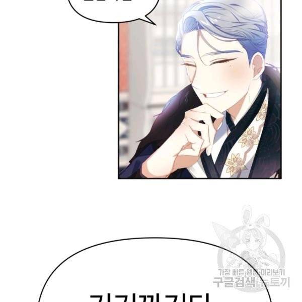 베이비 드래곤 19화 57