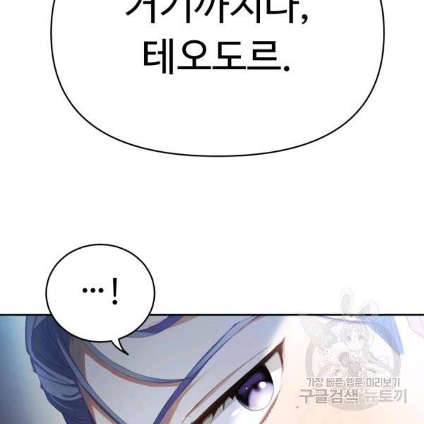 베이비 드래곤 19화 58