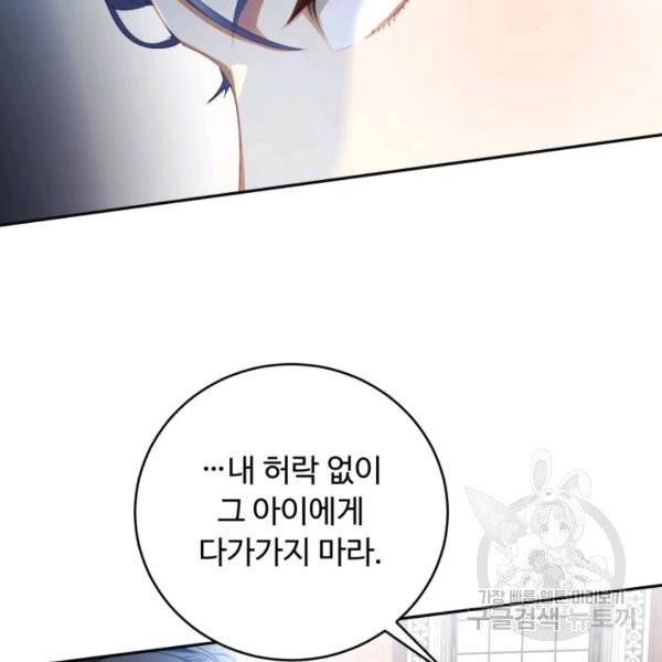베이비 드래곤 19화 59