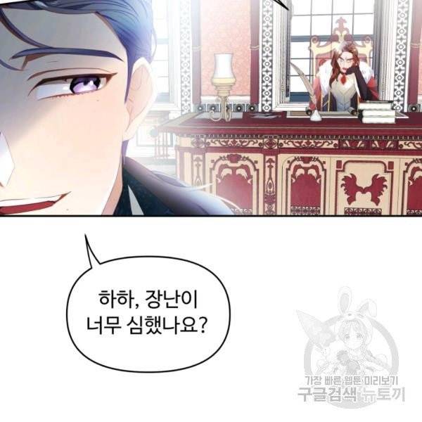 베이비 드래곤 19화 60