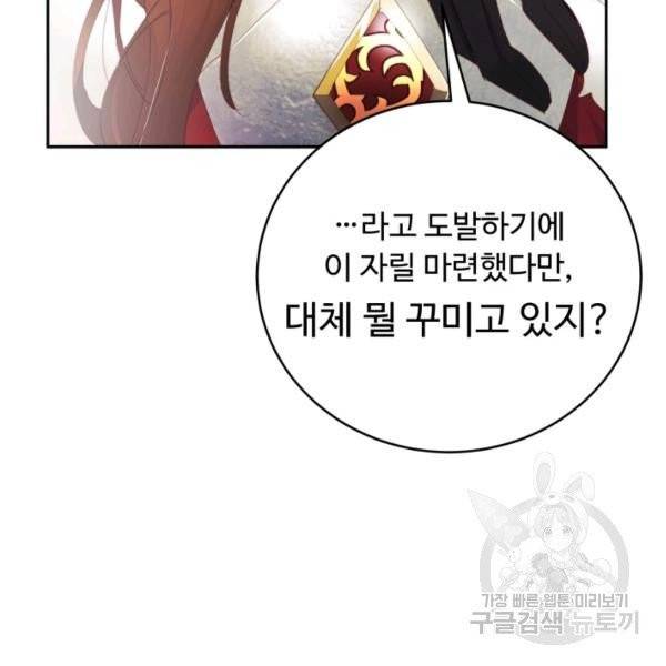 베이비 드래곤 19화 63