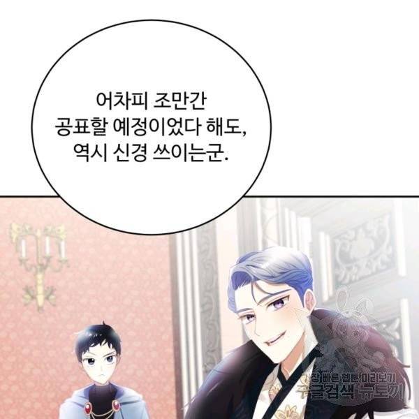 베이비 드래곤 19화 64