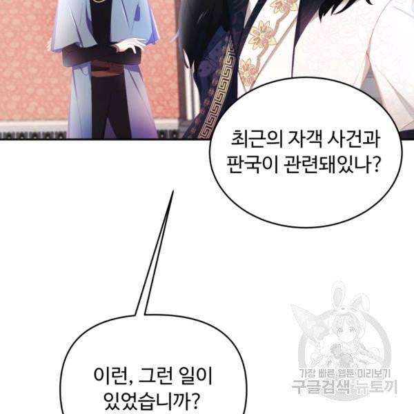 베이비 드래곤 19화 65