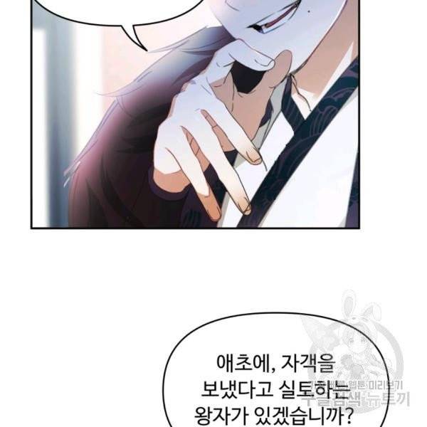 베이비 드래곤 19화 67