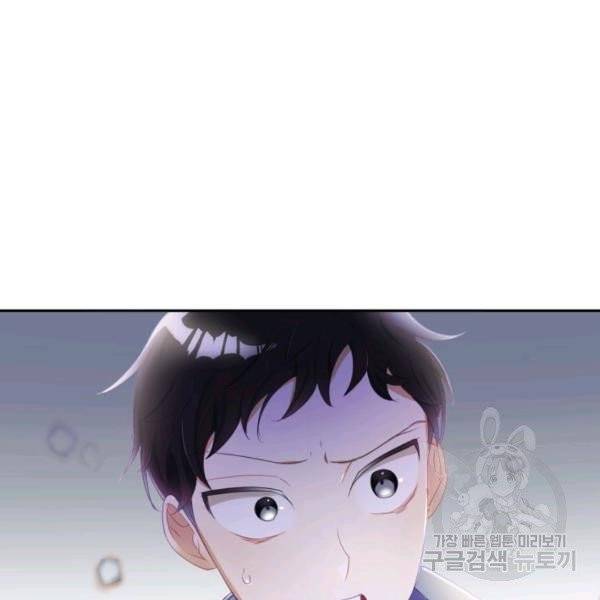 베이비 드래곤 19화 73