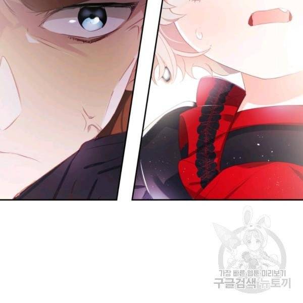 베이비 드래곤 19화 75