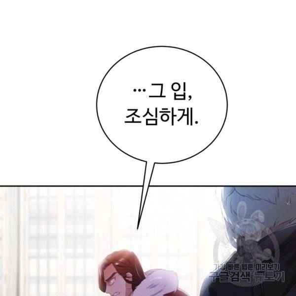 베이비 드래곤 19화 76