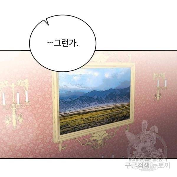 베이비 드래곤 19화 80