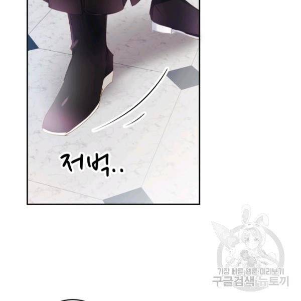 베이비 드래곤 19화 82