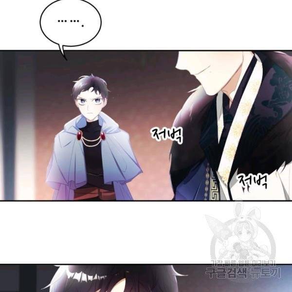 베이비 드래곤 19화 83