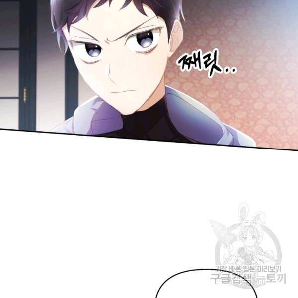 베이비 드래곤 19화 84
