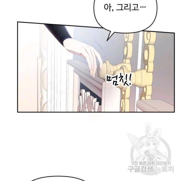 베이비 드래곤 19화 85