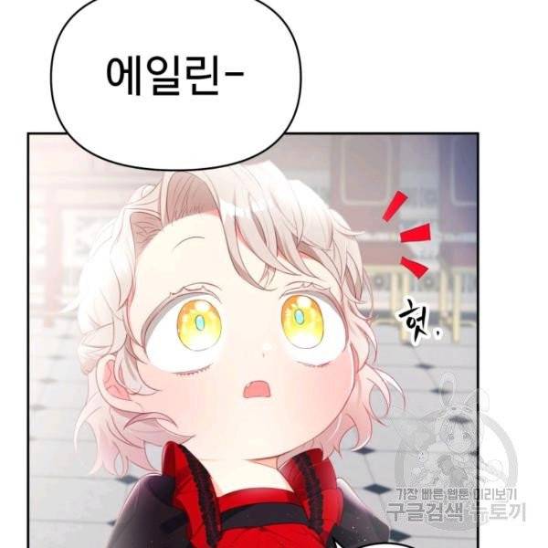 베이비 드래곤 19화 86