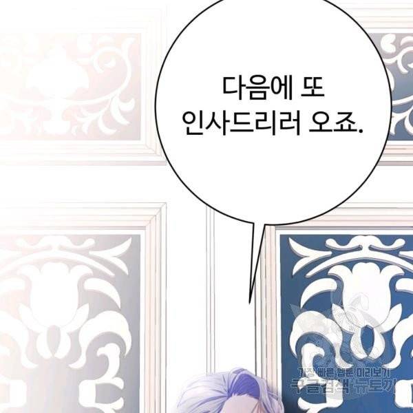 베이비 드래곤 19화 88