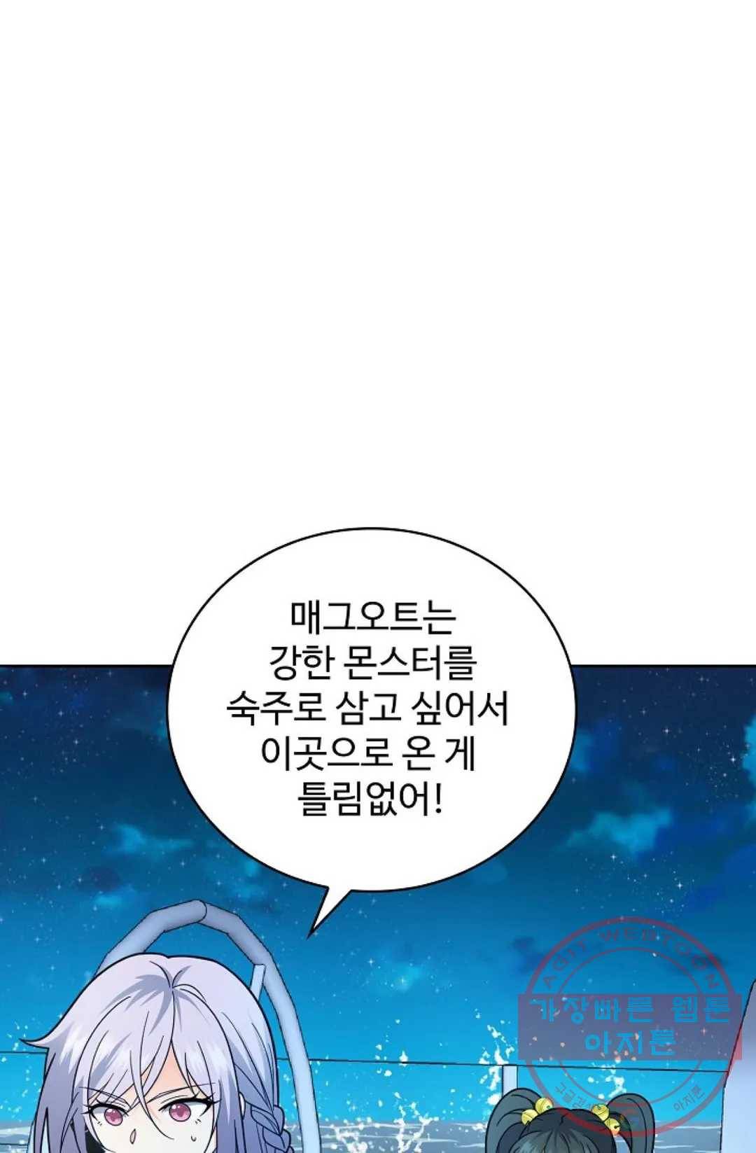 전직 법사 527화 1