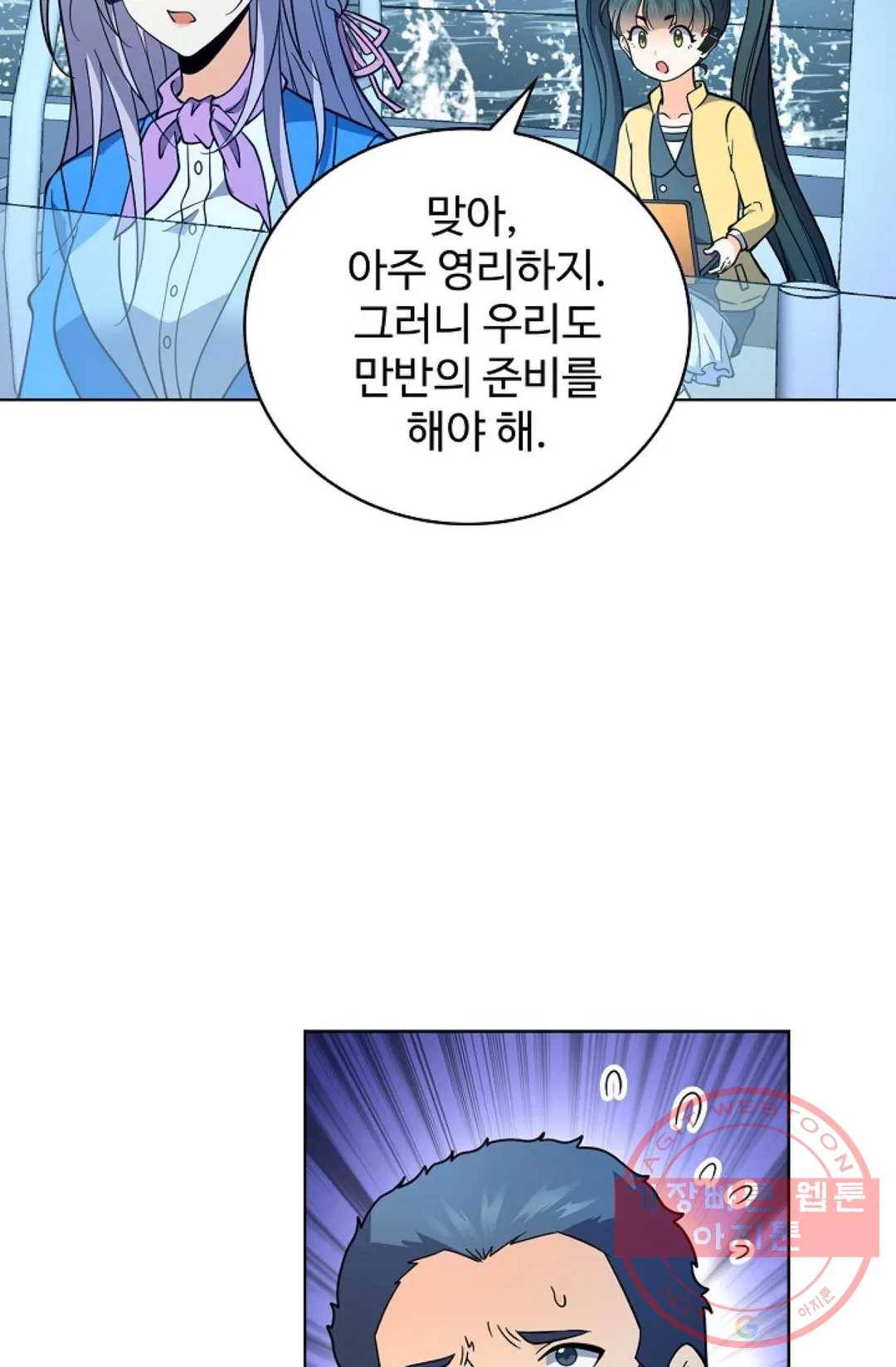 전직 법사 527화 2