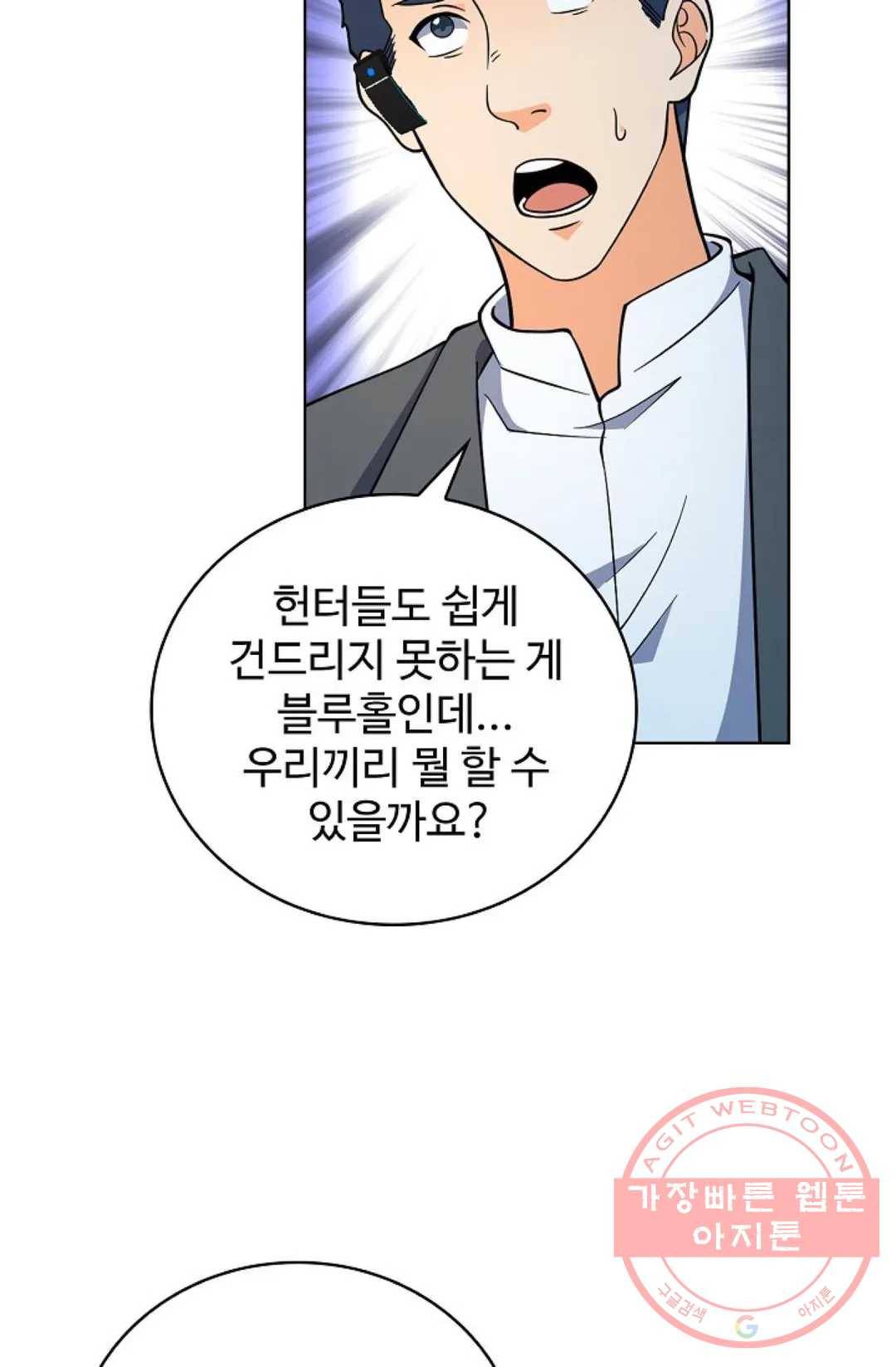 전직 법사 527화 3