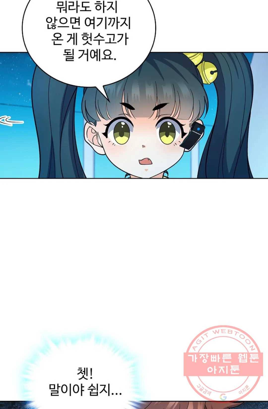 전직 법사 527화 4