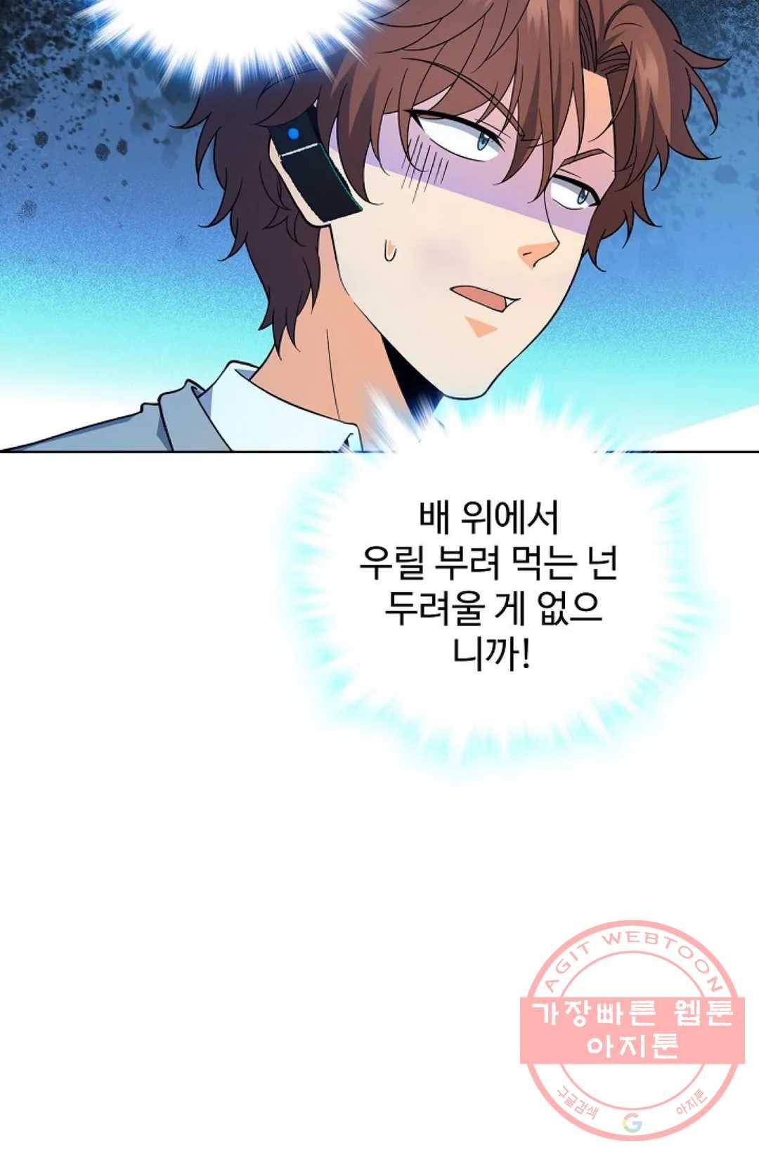 전직 법사 527화 5