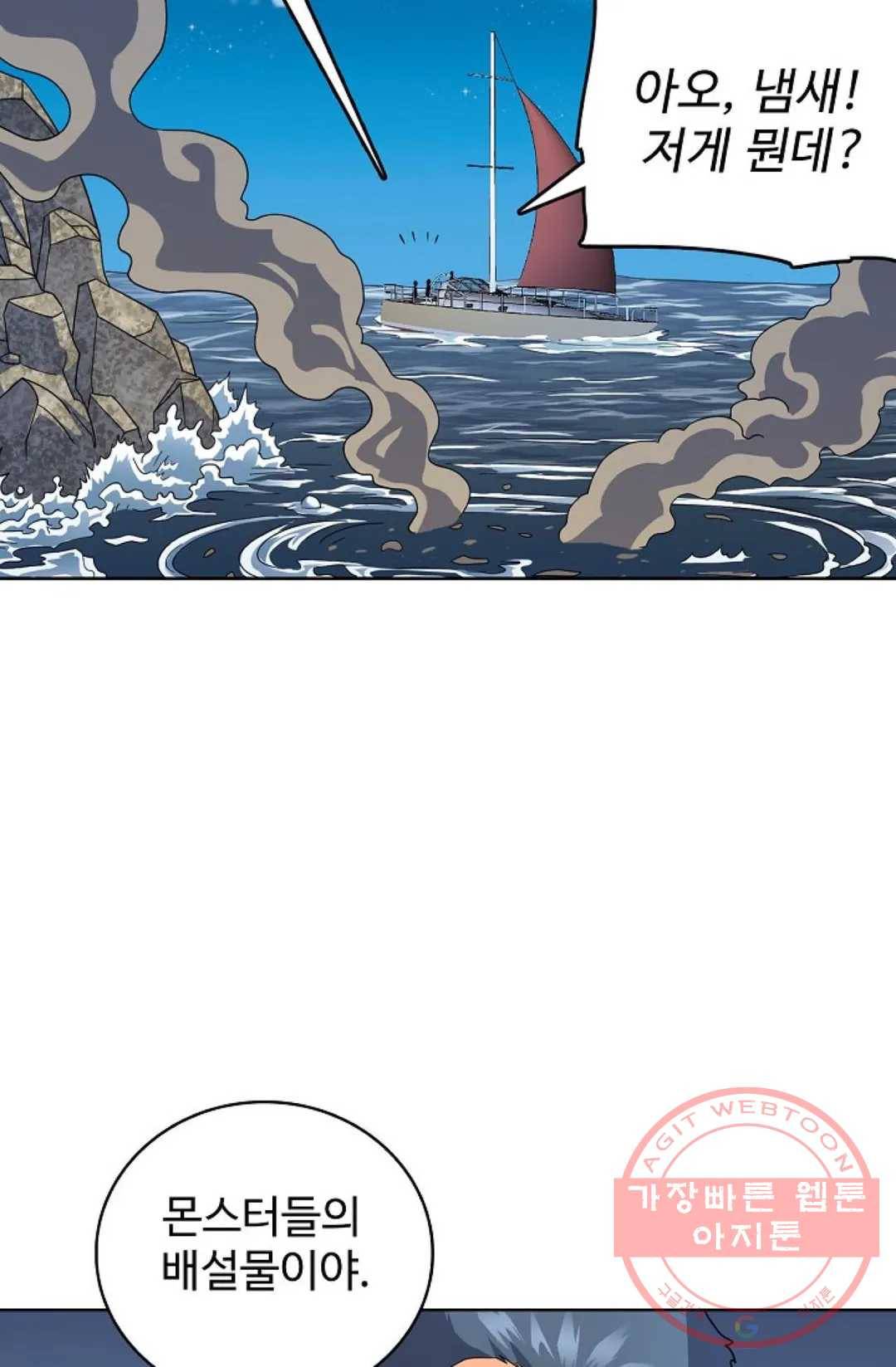 전직 법사 527화 10