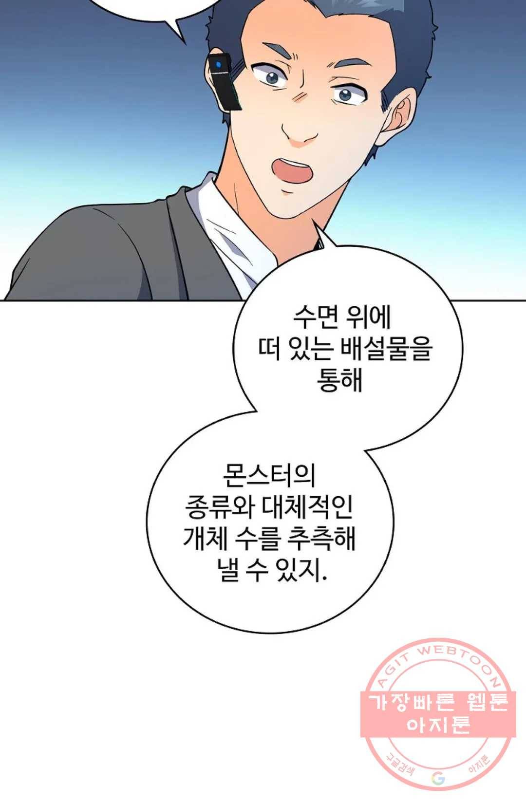 전직 법사 527화 11