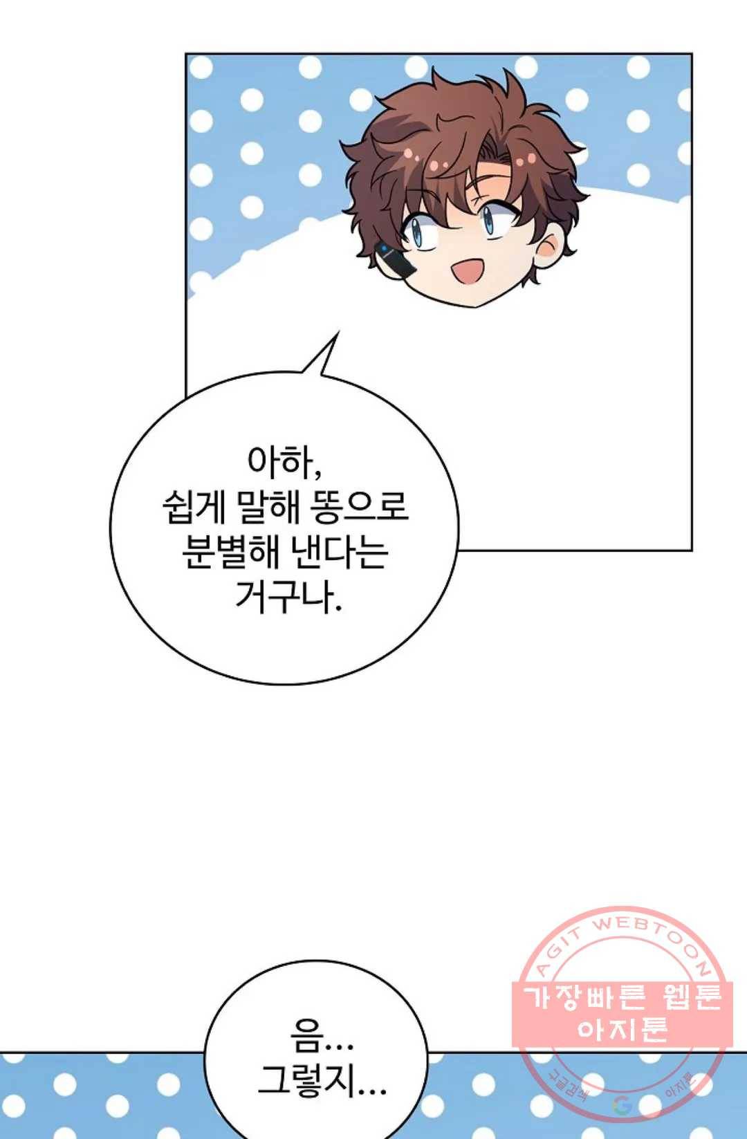 전직 법사 527화 12