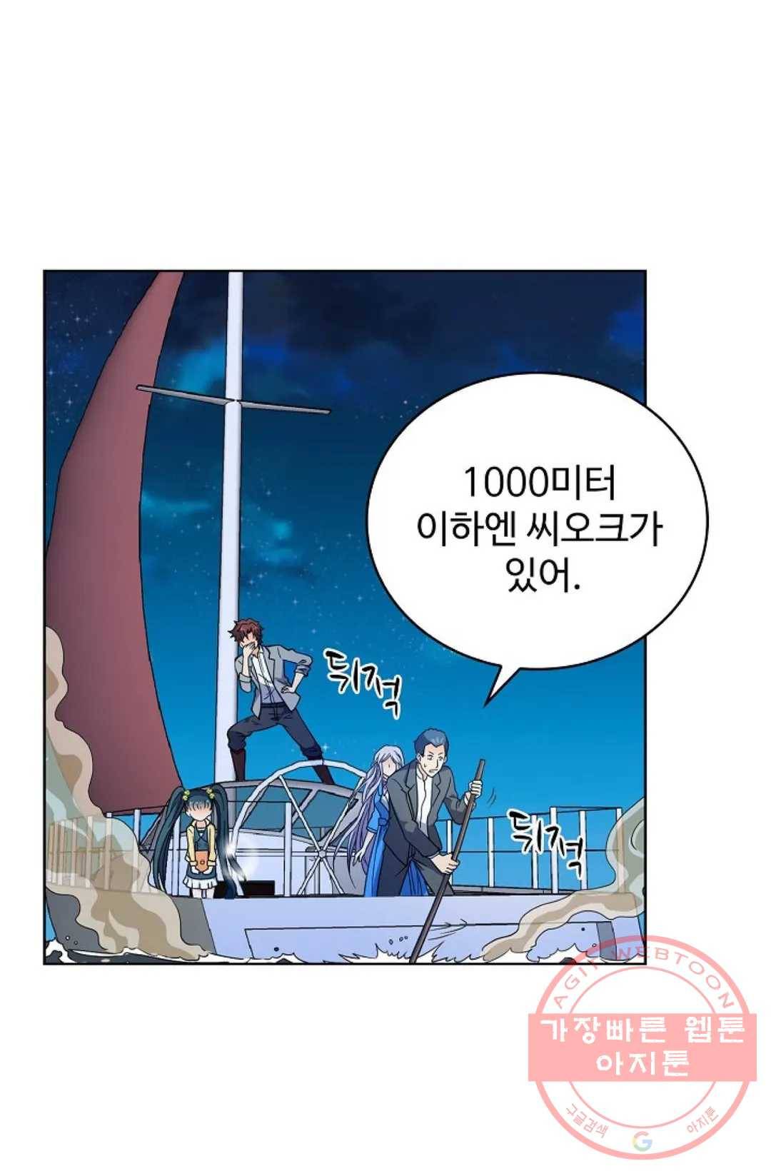 전직 법사 527화 14