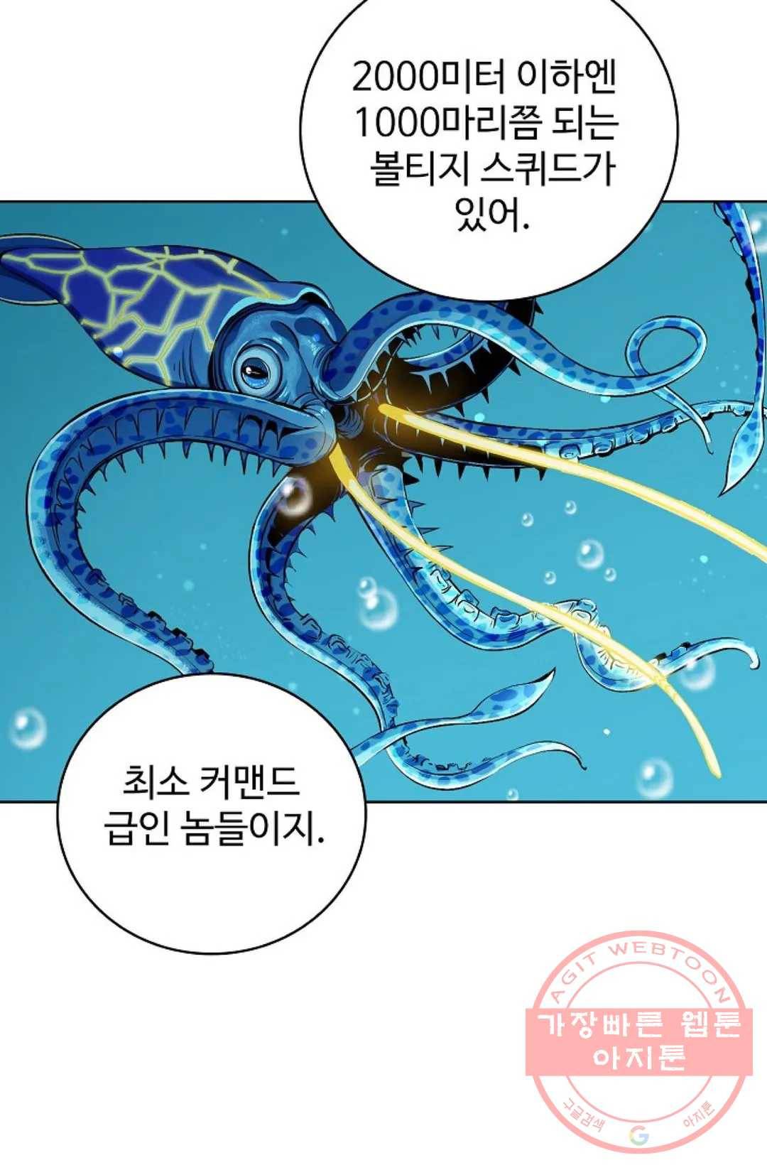 전직 법사 527화 16