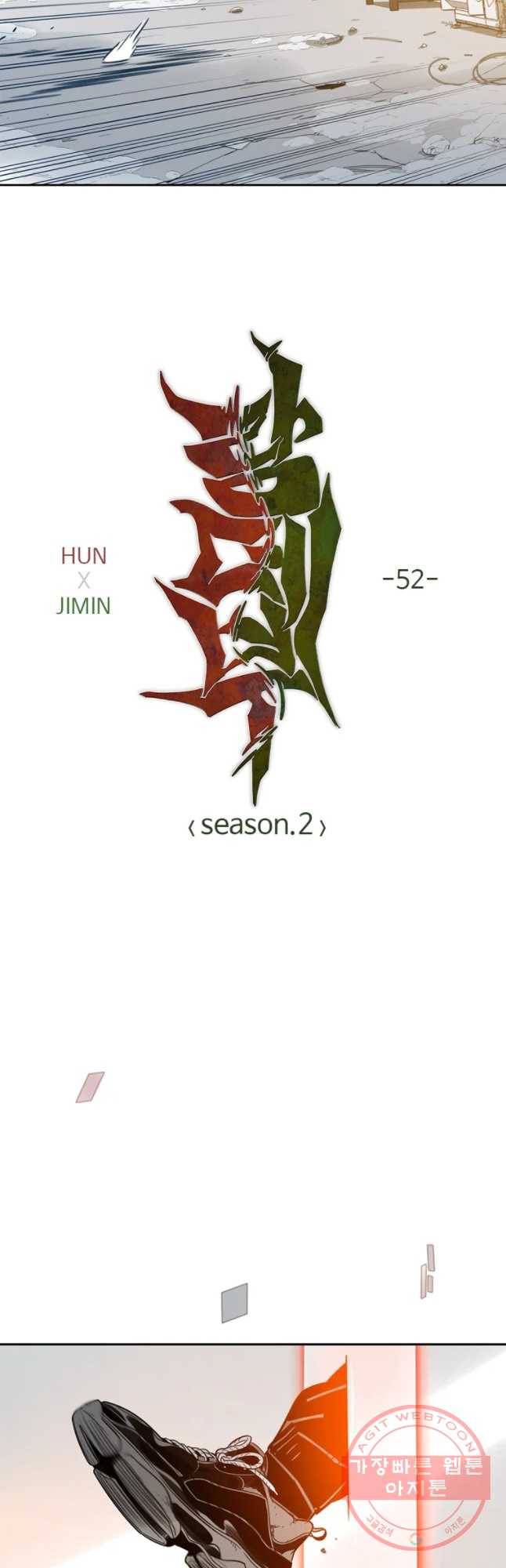 랑데부 52화 2