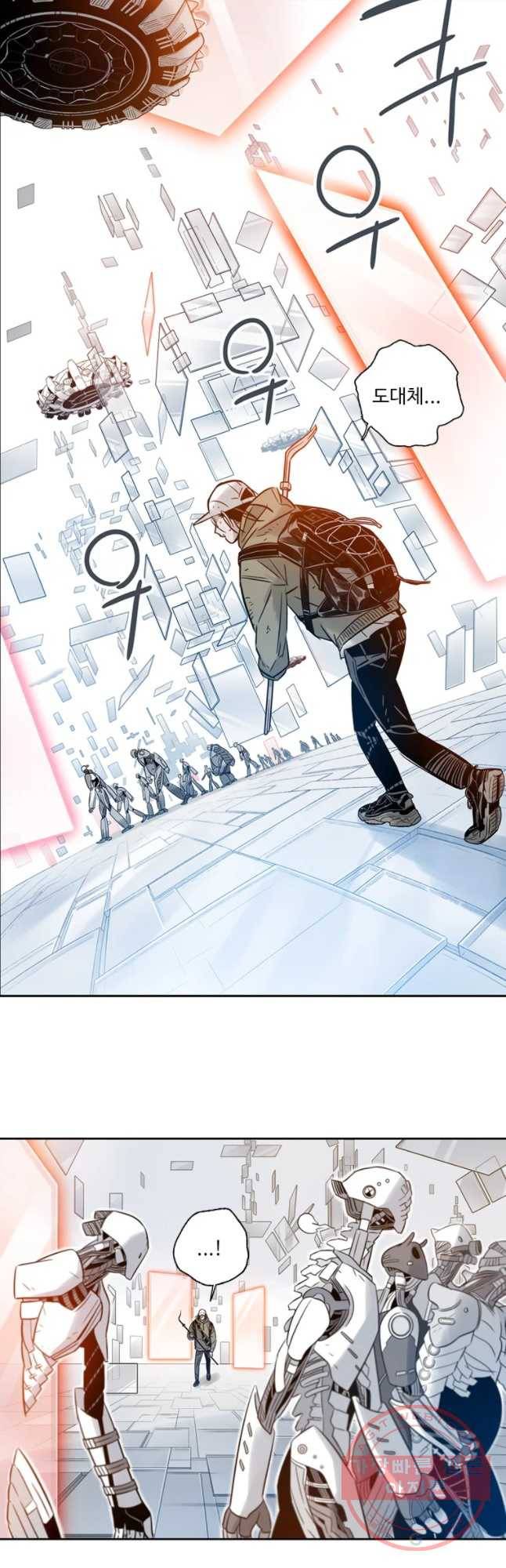 랑데부 52화 4