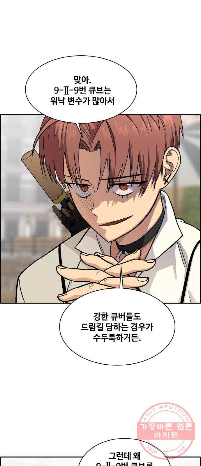 공유몽 시즌2) 25화 행운의 사나이 1