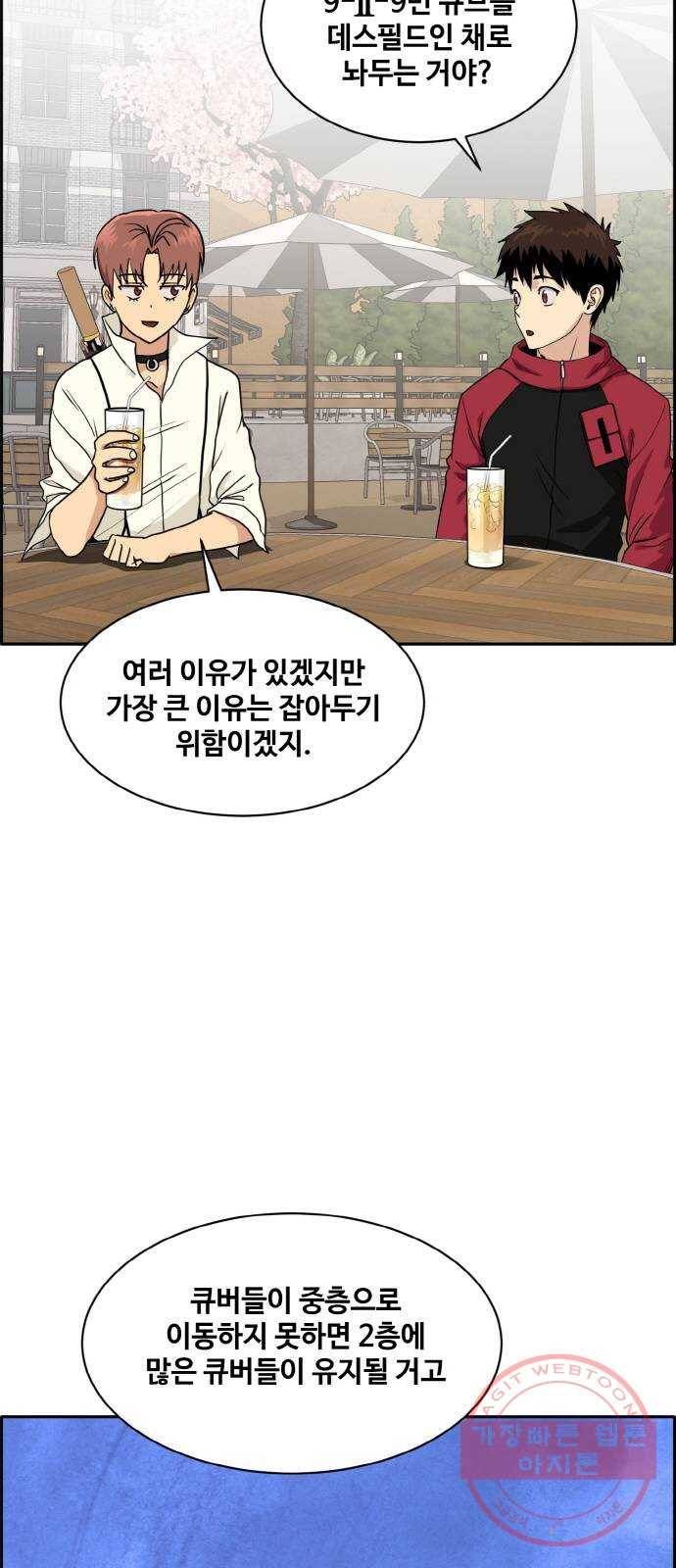 공유몽 시즌2) 25화 행운의 사나이 2