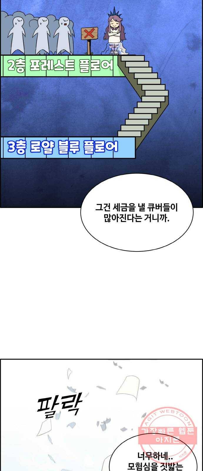 공유몽 시즌2) 25화 행운의 사나이 3