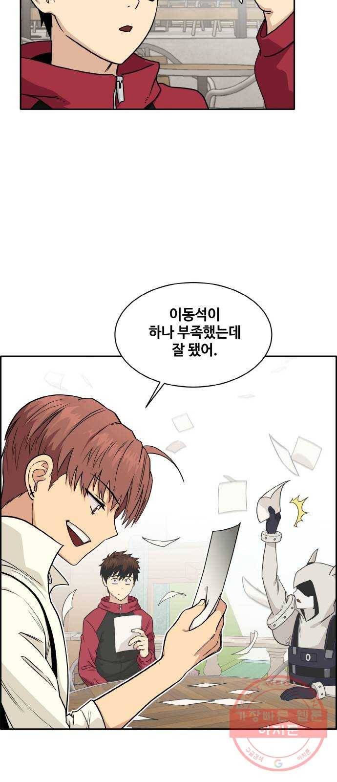 공유몽 시즌2) 25화 행운의 사나이 5