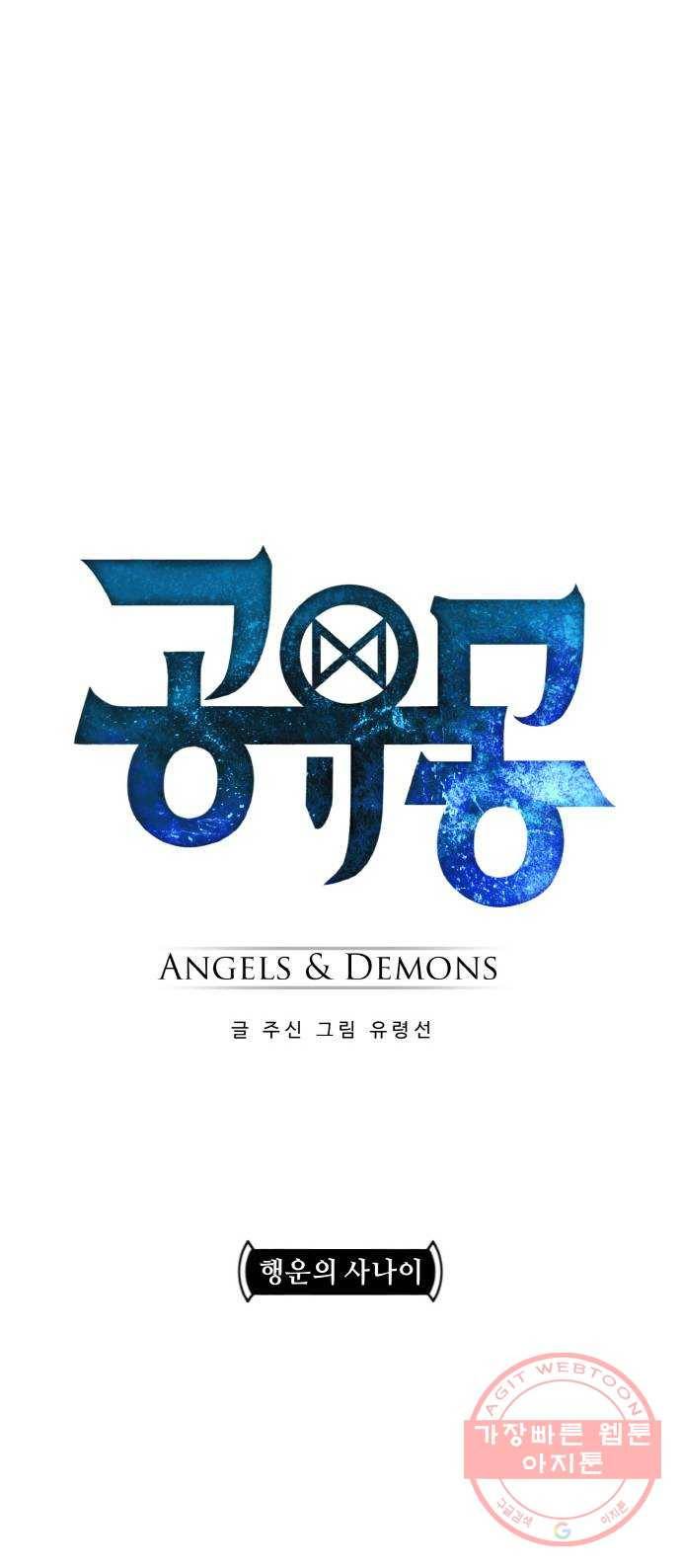 공유몽 시즌2) 25화 행운의 사나이 6