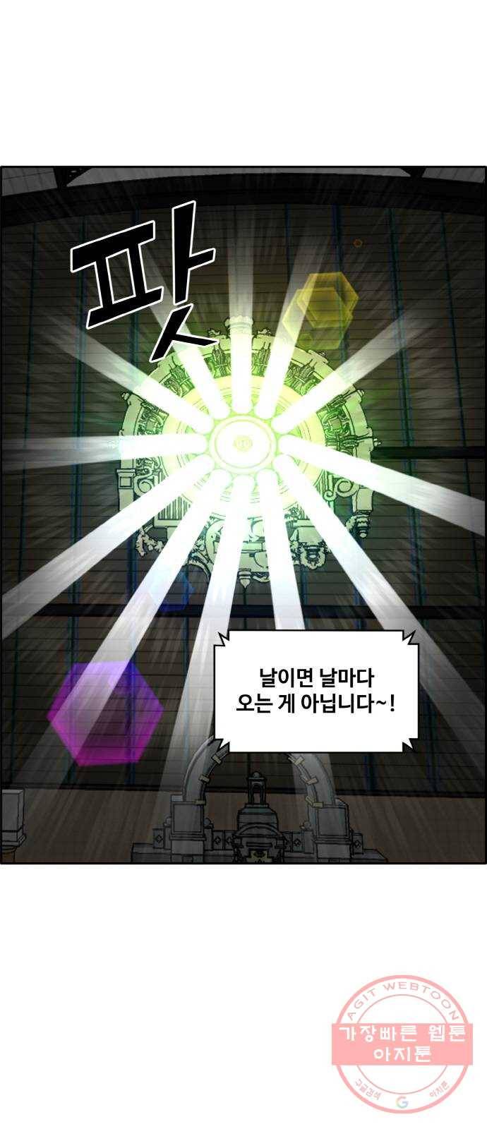 공유몽 시즌2) 25화 행운의 사나이 8